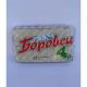 Ordinary Wafer „Borovets“ - 4 pc.